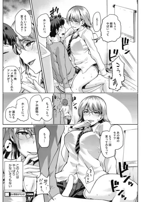 COMIC HOTMILK 2017-02