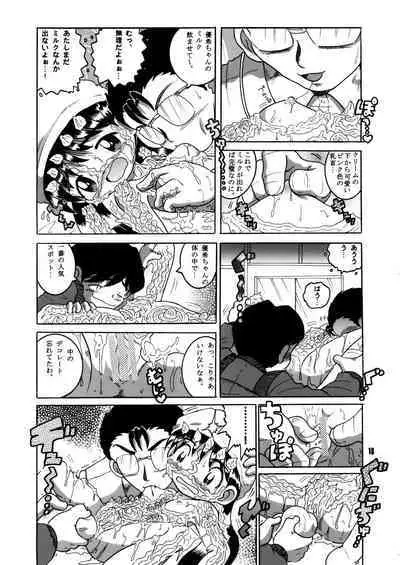 Futukora Jisokan Shimokan