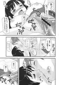 COMIC Masyo 2010-12