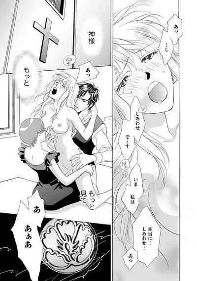 [Omi Shinano] Imouto Mekake ~Onii-sama, Mou Yurushite~ 4 [Digital]