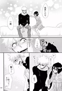 [Masaki Rioka] Koshian Hippu (Bleach)