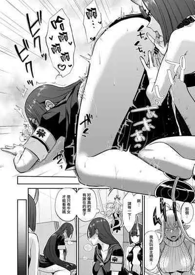 Hisoka Naru Gokinsei Koubousen | 秘密的禁止行為攻防戰