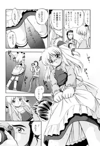 [Tomozawa Shou] Mitsuiro no Kokuin