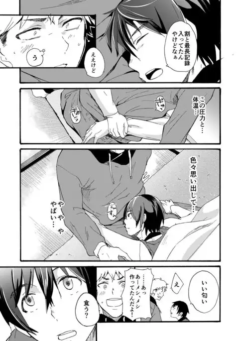 Iede Shounen - Kinnashi, Kanashi, Yadodai wa Touzen…-