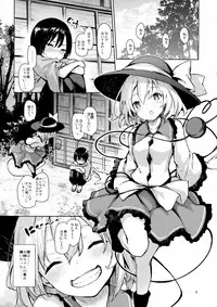 (C92) [Anmitsuyomogitei (Michiking)] Nagusame Jouzu no Koishi-chan (Touhou Project)