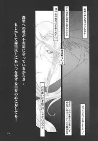 [Ah ! My Goddess] Nightmare Of My Goddess (vol.5)