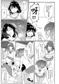 [Meido Yomi] FUTANA[RE]BELLION Ch. 1 [Chinese] [黄记汉化组]