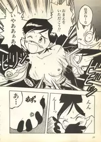 [Anthology] Pai;kuu Daihachigou (Various)