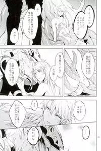 (SUPER26) [Ponkotsu-ki (Wakasou)] Yurikago (Granblue Fantasy)