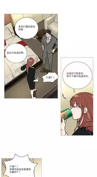 [The Jinshan] Sadistic Beauty Ch.1-20 [Chinese] [17汉化]