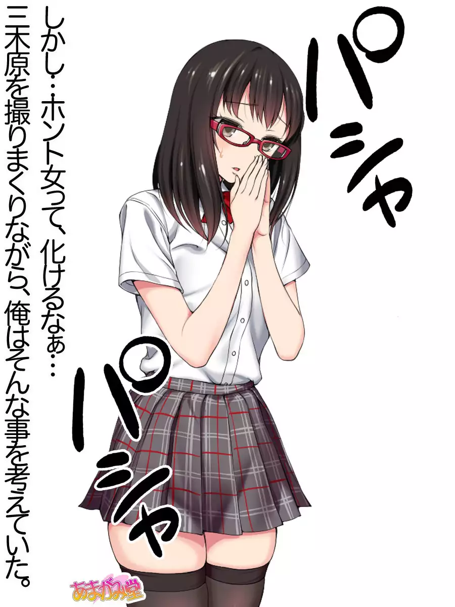 Ore wa Haruna ni Sakaraenai Ch. 0-8.91