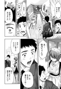 [Azuma Taira] Nukumori Jou no Binkan Lesson [Digital]