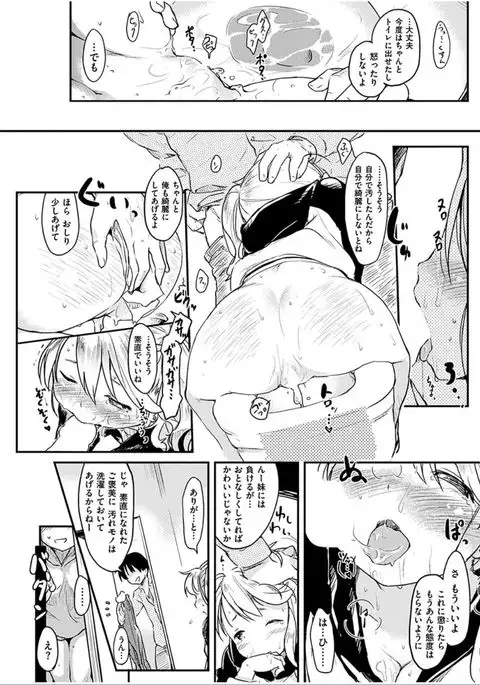 COMIC HANA-MAN 2016-06