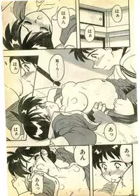 COMIC Papipo Gaiden 1995-03