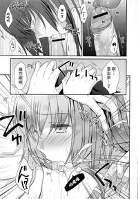 [Louis&Visee] Hatsujou Rose Ears (PURE cross LOVE) [Chinese] [RSV个人汉化]