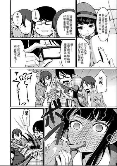 Kobetsu Ecchi Shidou Juku | 個別的性愛指導塾