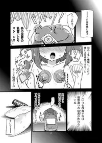 [Konnyaku Nabe (magifuro Konnyaku)] Nito Chikunie (Touhou Project) [Digital]