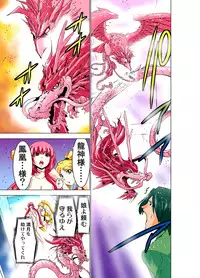 [Yamamoto Luna, Aoi Shou] Seikan Reikan Miko Shoujo Mikoman 2 [Digital]