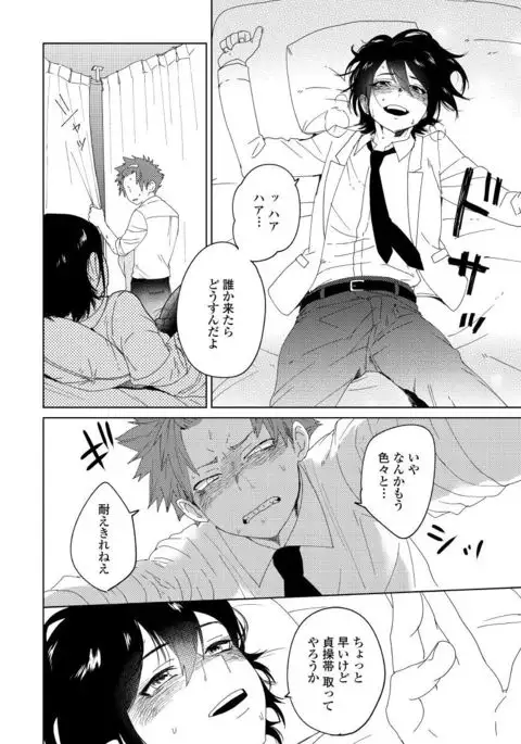 Osananajimi ga Hentai Desu 1