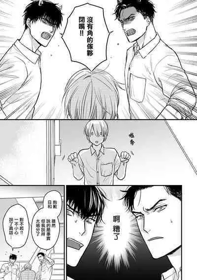 Tabetemo Oishiku Arimasen 2 | 尝起来一点都不好吃 2 Ch. 6-23 番外+加笔+A店特典