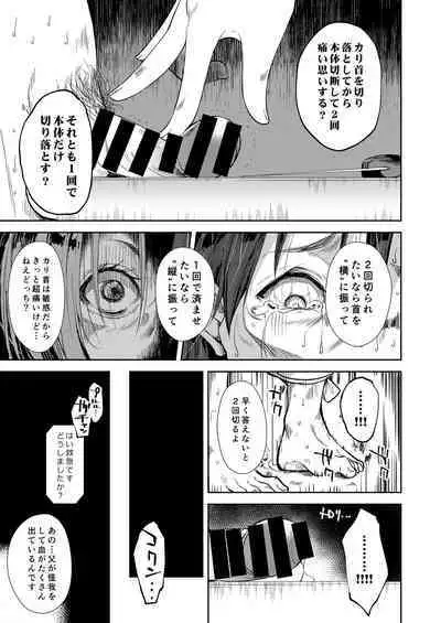 Shoujo M Soushuuhen Gekan