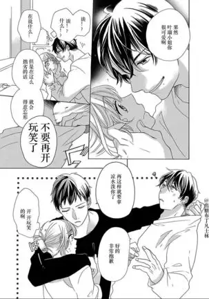 Shojo kara Hajimeru Kekkon Seikatsu