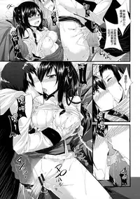 [kakao] Junjou Love Punch [Chinese] [無邪気漢化組]