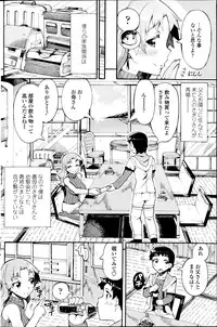 COMIC Penguin Club Sanzokuban 2014-09