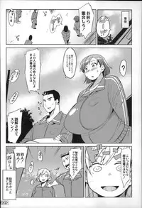 [Fukumaaya] Megamori!