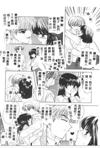 [Ozaki Mirai] Boy Meets Girl 2 [Chinese]