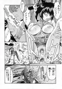 (C61) [Toluene Ittokan (Various)] KETSU! MEGATON FFU (Final Fantasy Unlimited)