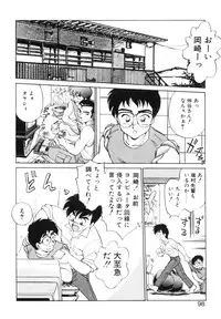 [Ebifly] Yume de aetara 1 | Meet in your dream 1