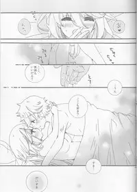 (SUPER23) [Hakuchou no Ouji (Kinoko)] Amazuppai Haru ni Sakura Saku (Starry Sky)