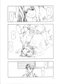 (C62) [cota (Tanaka Hiroto)] SERIOUS ILLNESS 2 (Gunparade March)