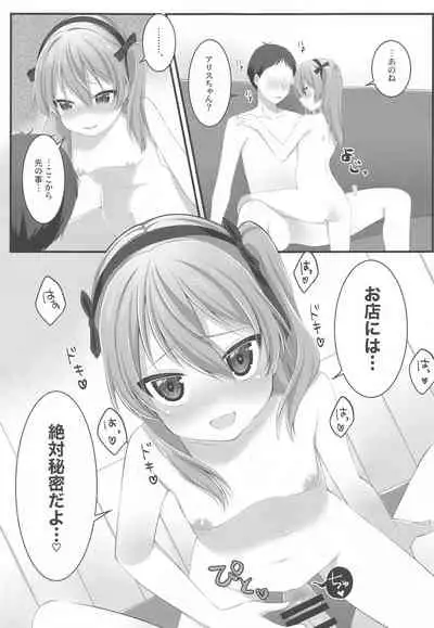 [Ruruepa Animato (Ruruepa)] No. 2 PinSalo-jou Arisu-chan (Girls und Panzer)