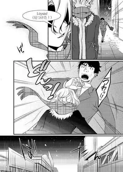 Seinaru Yoru ni Ego o Todokete