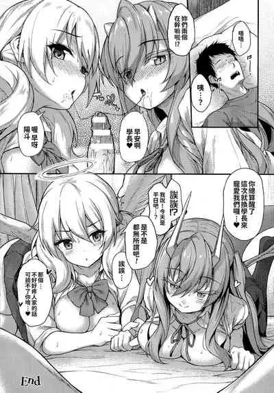 Ishuzoku Renai Wa Gakuen Kara