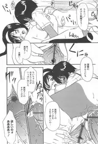 [Kimuraya Izumi] Shoujo Fuukei -Skirt no Naka no Ganbou-