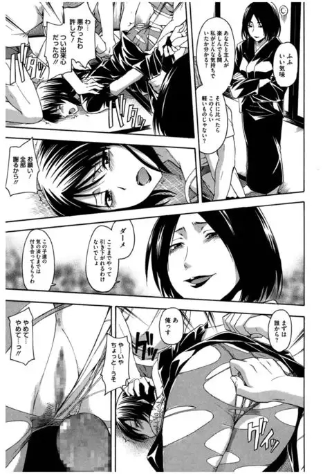 Core Colle Rinkan sarete Yorokobu Onnatachi