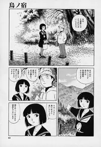 [Yanagawa Rio] Mangekyou - Kaleido Scope