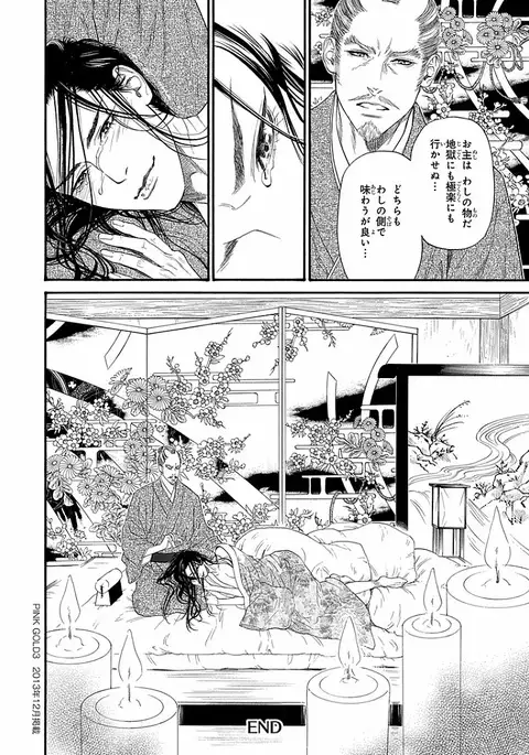 Bi no Kyoujin ~ X Side ~