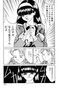 [Riki Kanparu] Dorei-shoujo (Slavish doll)