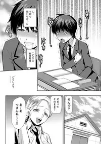 [Kakashi Asahiro] JK o Oshiete [Digital]