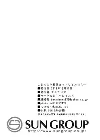 Shima x Miku Haishin Ecchi Shitemitara...