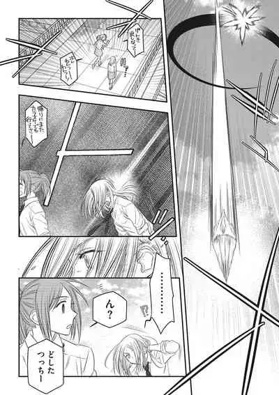 COMIC Megastore DEEP Vol. 34