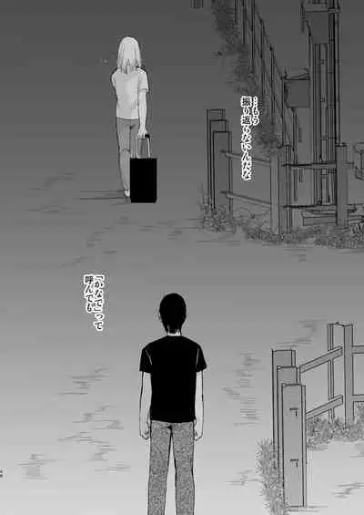 Natsu no Takenawa / Banka no Sourou