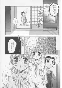 [Yamato Masaomi] Away