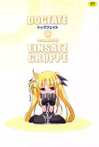(C83) [EINSATZ GRUPPE (Charlie Nishinaka)] DOG FATE (Mahou Shoujo Lyrical Nanoha)
