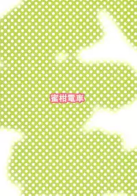 [Mikandensya (Dan)] +1 Drink (THE IDOLM@STER CINDERELLA GIRLS) [Digital]