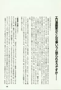 [Hiromori Shinobu] Banana Sisters